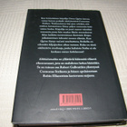 Robert Galbraith Silkkiäistoukka -sid - pikkukuva 2