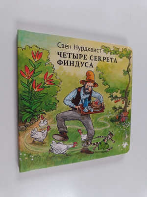 Sven Nordqvist : Chetyre cekpeta Findusa