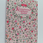 Kauneimmat rakkauslaulut : sata laulua rakkaudesta - pikkukuva 1