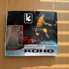 Jääkiekko 71/72 - Williams-jääkiekkoalbumi - pikkukuva 5