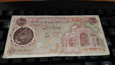Iran 1000 Rials 1981 P129 F
