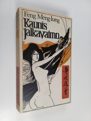 Feng Meng-lung : Kaunis jalkavaimo : Lemmentarinoita Ming...