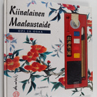 I-Ching Hsu : Kiinalainen maalaustaide - pikkukuva 1
