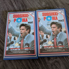 Suosikki poika vuokra VHS - pikkukuva 1