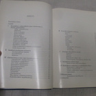 KANNELJÄRVI II - kylästä kylään ja talosta taloon ( 1,p 1986 - pikkukuva 2