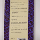Virve (toim.) Sammalkorpi : Vitsikirja - pikkukuva 2