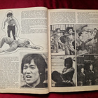Kung Fu 2/1974 - pikkukuva 4