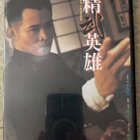 [DVD] FIST OF LEGEND - pikkukuva 1