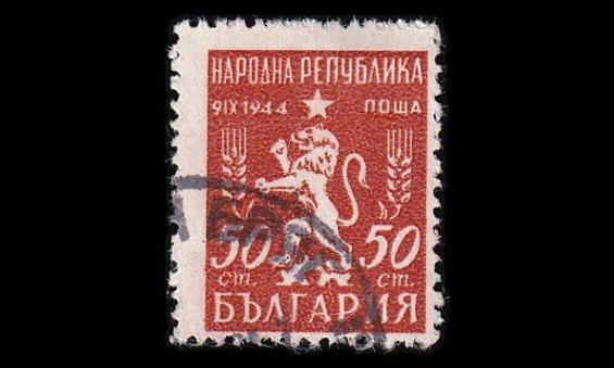 Bulgaria 769 o Uusi vaakuna (1950)