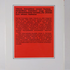 James A. Michener : Masurkka - pikkukuva 2