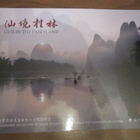Guilin The Fairyland - pikkukuva 1