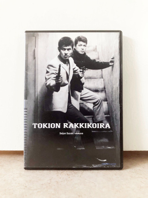 Tokion Rakkikoira (1966) DVD Suomijulkaisu