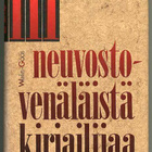 Juri Andrejev: 111 neuvostovenäläistä kirjailijaa - pikkukuva 1