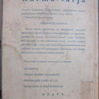 George Goodchild: McLean satimessa. 177 s. - pikkukuva 2