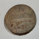 Venäjä 1 kop 1800 - pikkukuva 1
