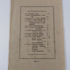 J. N. Lahtinen : Koululaismarsseja - pikkukuva 2