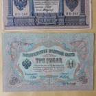 Venäjä rupla eli 1 ruplan raha v 1898 ja 3 ruplaa v. 1905 - pikkukuva 1