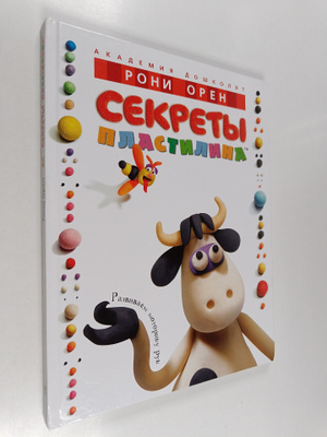 Roni Oren : Sekrety plastilina