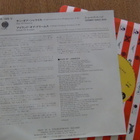 Goombay dance band sun of jamaica 7 45 japani 1980 - pikkukuva 2
