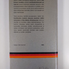 Gisela Wohlgemuth-Berglund : Wort fur Wort = saksalais-sa... - pikkukuva 2