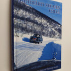Max ym. (tekijät) Blauberg : Johtotähti Suomen teillä - pikkukuva 1