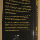 Margaret Weis & Tracy Hickman : Kaikkeuden kivi trilogia - pikkukuva 2