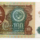 100 Ruplaa 1991  KM-243 - pikkukuva 1