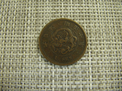 1 SEN Kiina raha 1880.