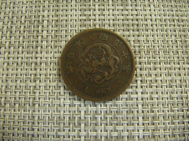 1 SEN Kiina raha 1880.
