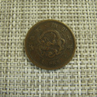 1 SEN Kiina raha 1880. - pikkukuva 1