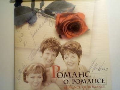 TRIO ROMANCE :: ROMANCE OF ROMANCE :: CD ALBUM   2002  TALIN