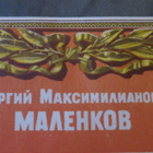 Georgi Malenkov - pikkukuva 3