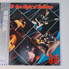 Michael Schenker Group One Night at Budokan 2* LP Japani OBI - pikkukuva 1