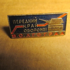CCCP: kaksi vintage kaupunkipinssiä - pikkukuva 4