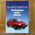 Esite Lada Samara 1987 - pikkukuva 1