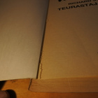 Donald E. Westlake: Teurastajan kuu, pokkari - pikkukuva 3