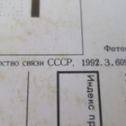 CCCP: propagandakortti 1992 - pikkukuva 3