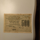 500 ruplaa 1919 - pikkukuva 1