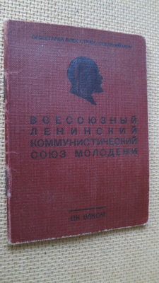 CCCP: Komsomol jäsenkirja