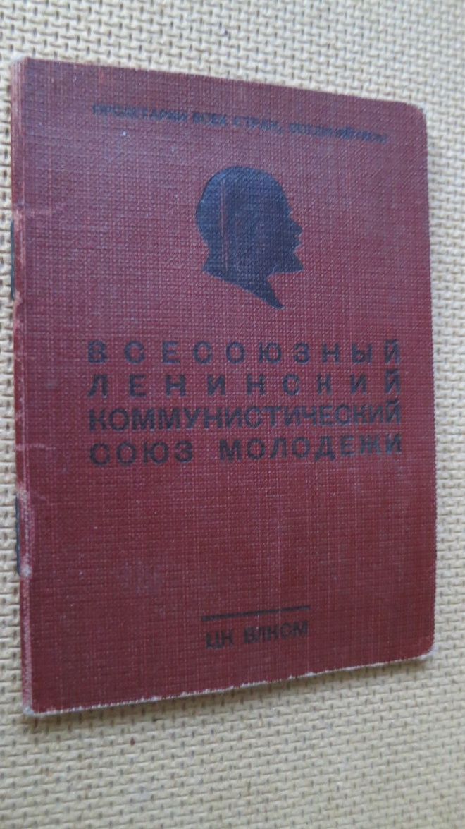CCCP: Komsomol jäsenkirja