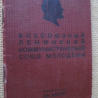 CCCP: Komsomol jäsenkirja - pikkukuva 1