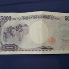 Japani 5000 yen 2004 – Higuchi Ichiy – P-105a – hyvä kunto - pikkukuva 2
