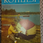 Kotiliesi toukokuu 9/1968 - pikkukuva 1