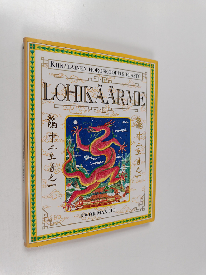 Man-ho Kwok : Lohikäärme