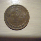 5 kopeekkaa 1856 - pikkukuva 1