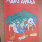 Aku Ankka # 37/1994 - pikkukuva 1