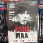 (Uusi) Paha maa (2005) Aku Louhimies - pikkukuva 1