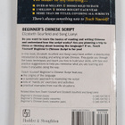 Elizabeth Scurfield : Beginner's Chinese script : Introdu... - pikkukuva 2
