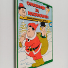 Ohukainen ja paksukainen - pikkukuva 1