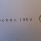 CCCP: kaksi propagandakorttia1969 - V.I. Lenin & Krupskaja - pikkukuva 4